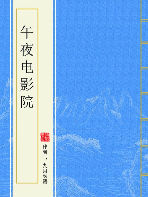 奇热影院的相关介绍