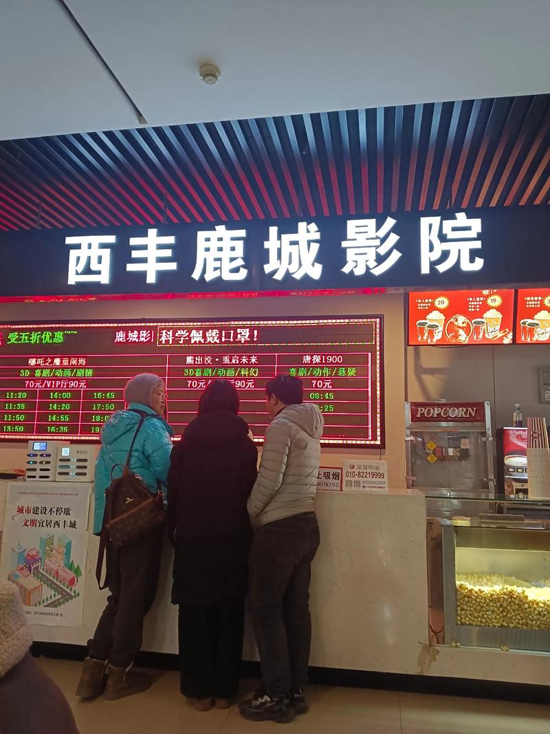 汇众影院的相关介绍