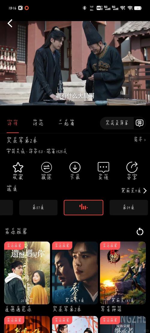 官场大猎艳人妻的相关介绍