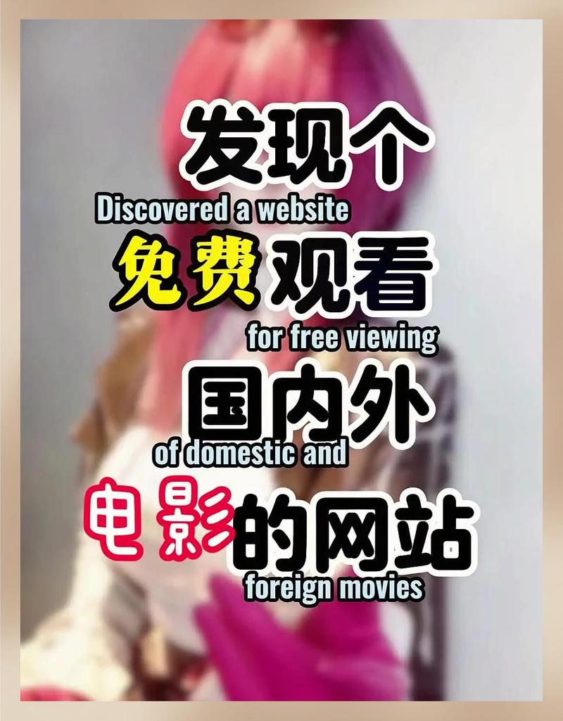 神马影院在线手机观看 - 免费高清影视APP，畅享极速追剧与无广告体验