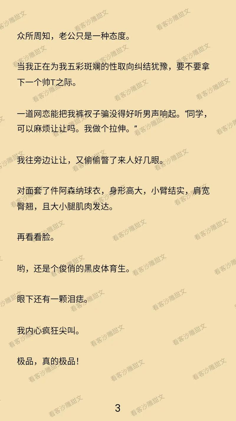 高h奴隶调教文的相关介绍