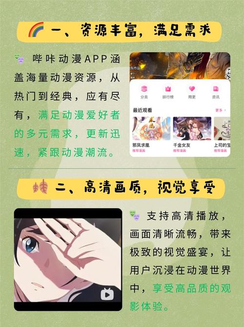 操爽了动漫的相关介绍