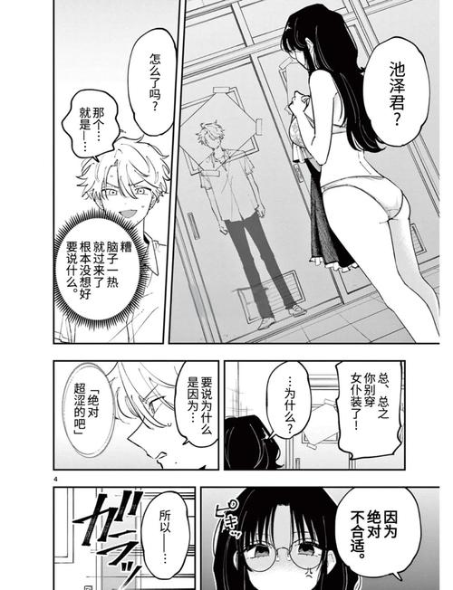 大乳女上司的相关介绍