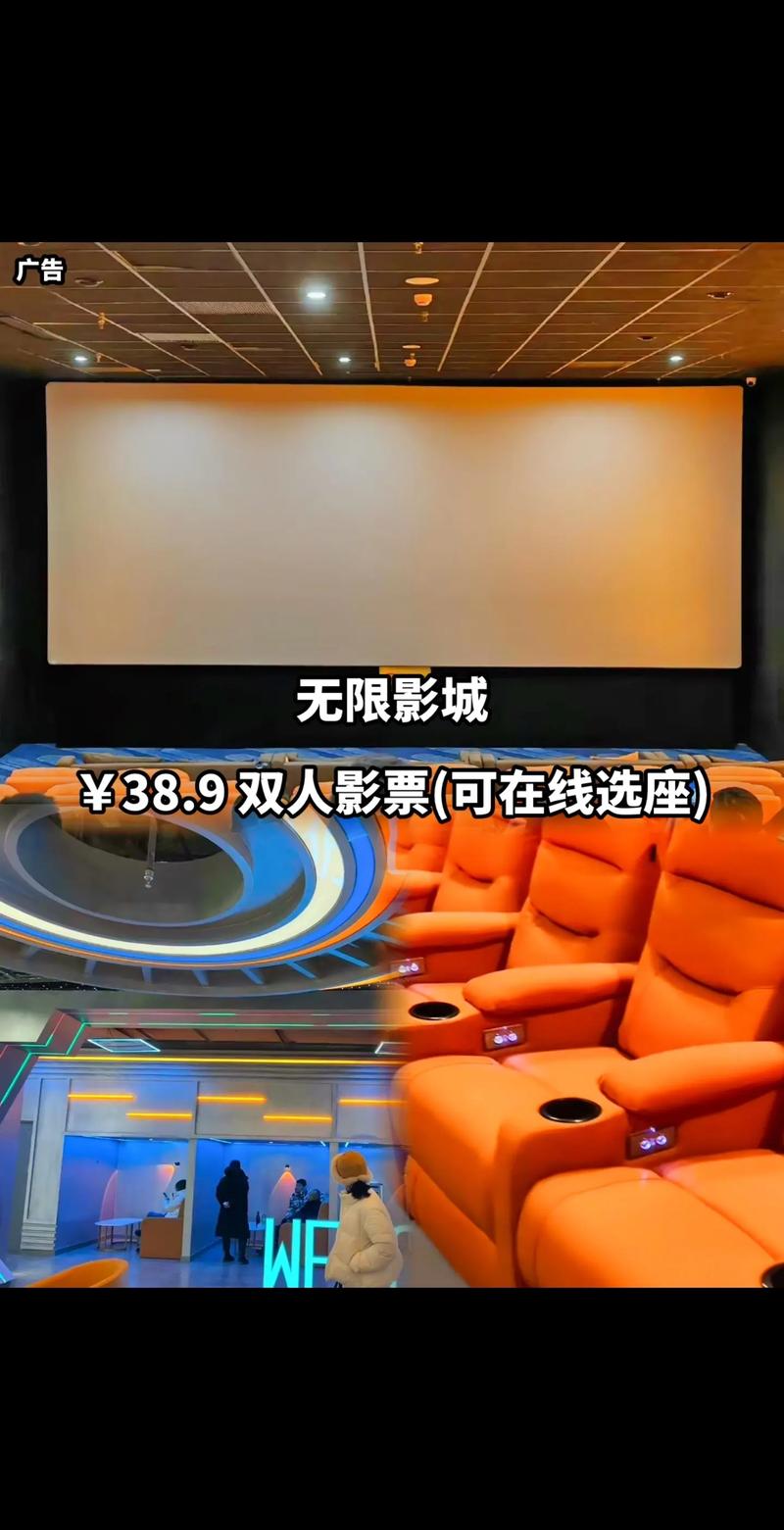 无限影院在线观看丨高清影视免费追剧，极速加载无广告畅享无限片库