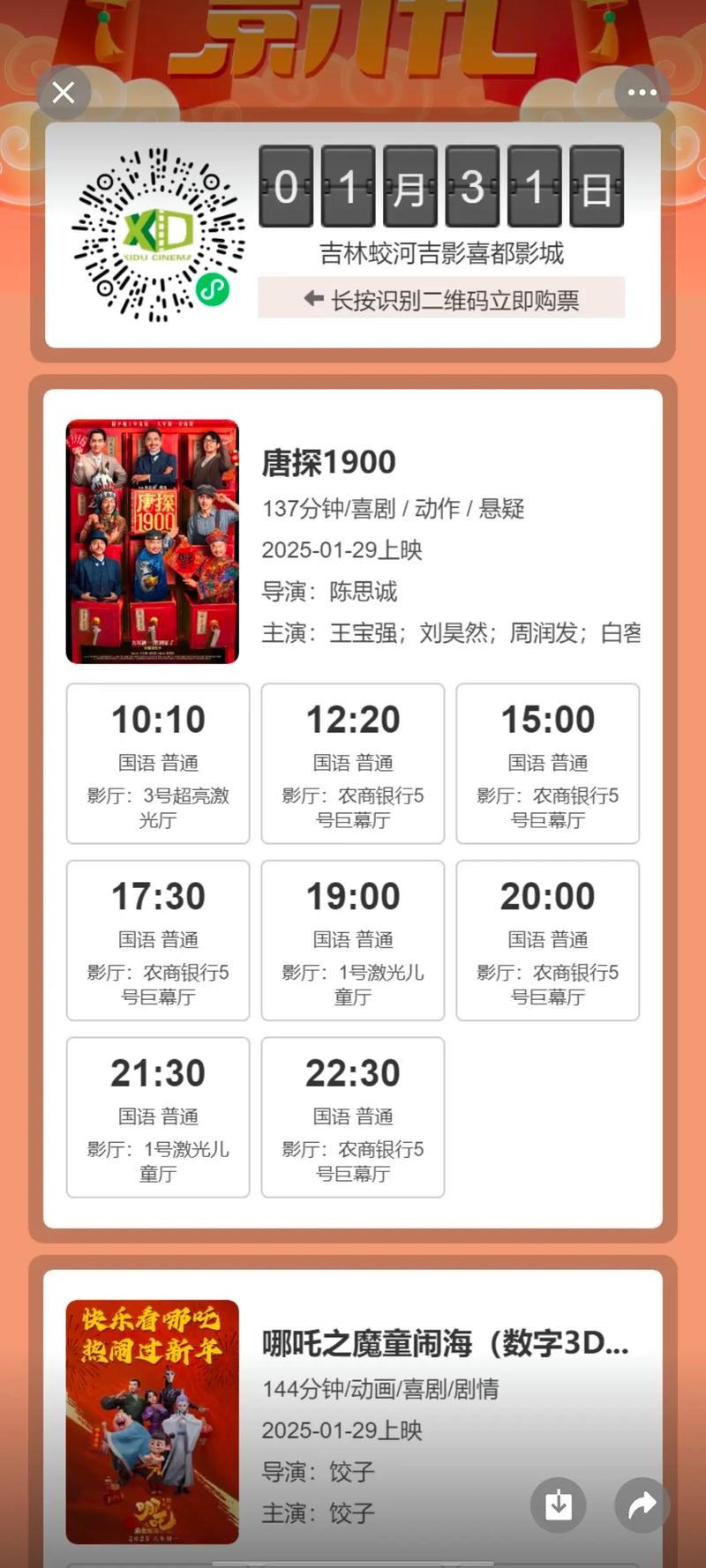 逼特逼动漫的相关介绍
