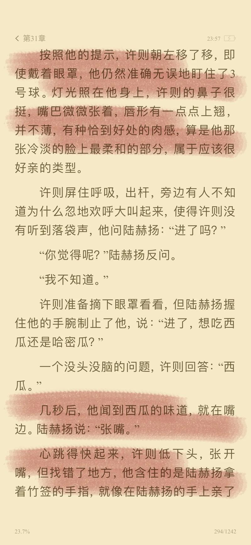 一边亲吻一边摸的相关介绍