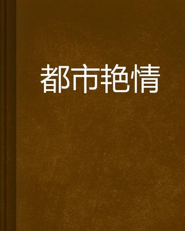 非常骚的少妇av的相关介绍